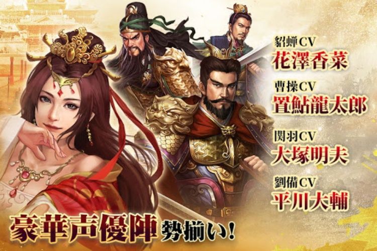 正伝三国志