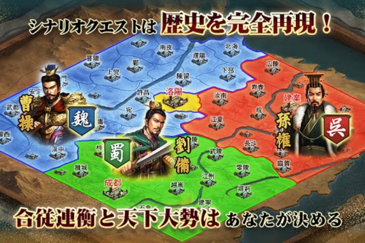 正伝三国志