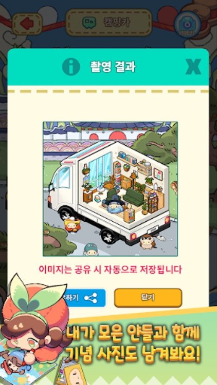 드로울리  털실로 채워가는 그림 완성 퍼즐 게임