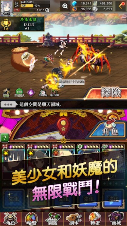 闪乱神乐:百花缭乱