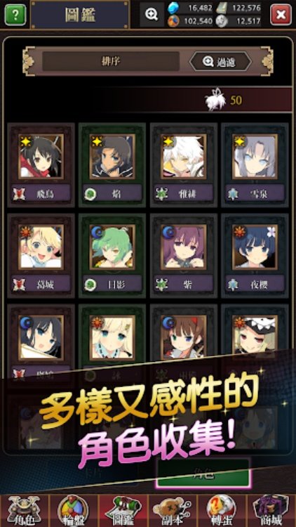 闪乱神乐:百花缭乱