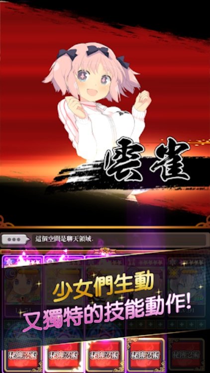 闪乱神乐:百花缭乱