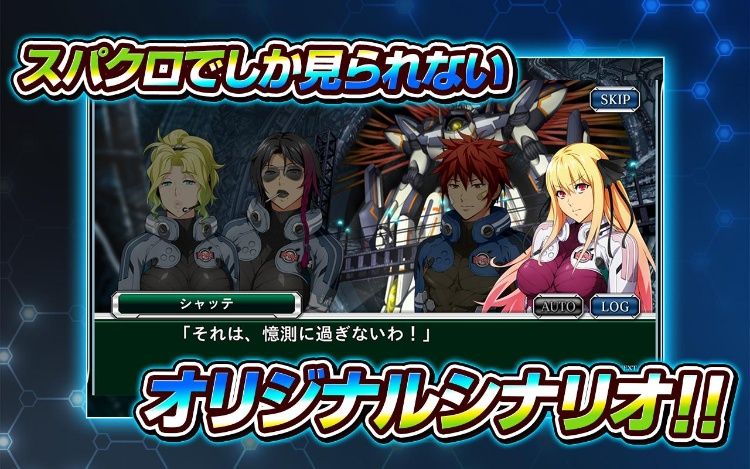 超级机器人大战