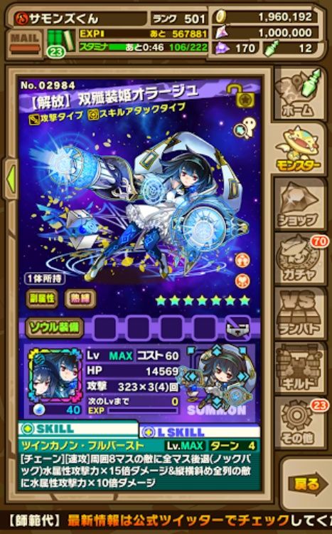 サモンズボード
