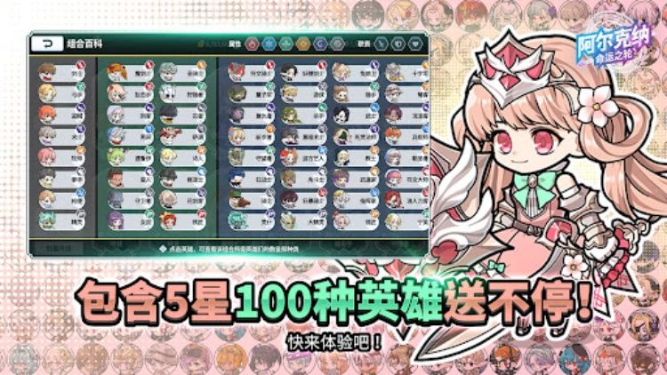 阿尔克纳：命运之轮  脑力战略随机防御RPG