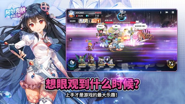阿尔克纳：命运之轮  脑力战略随机防御RPG