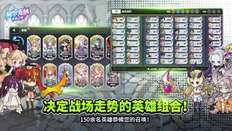 阿尔克纳：命运之轮  脑力战略随机防御RPG