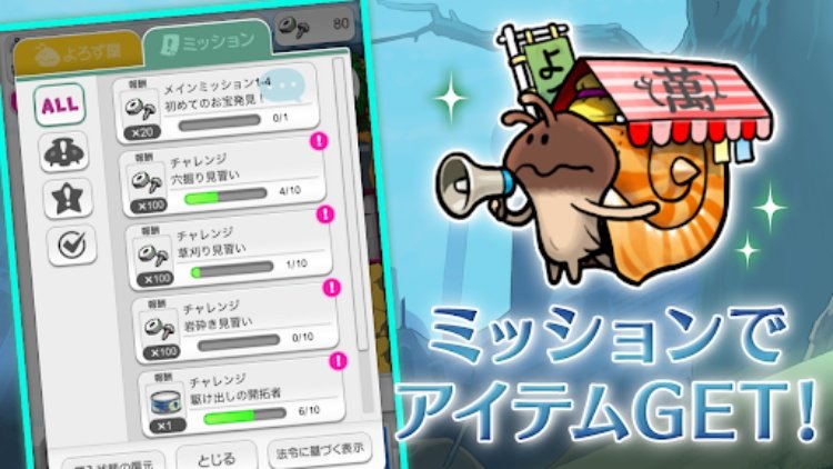 なめこ発掘キット 癒しのなめこ冒険ゲーム