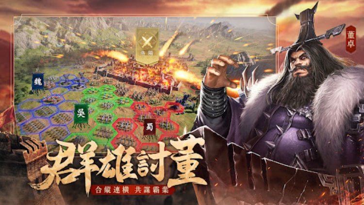 鸿图之下：2周年庆