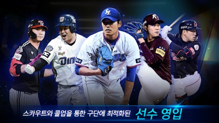 프로야구 H3