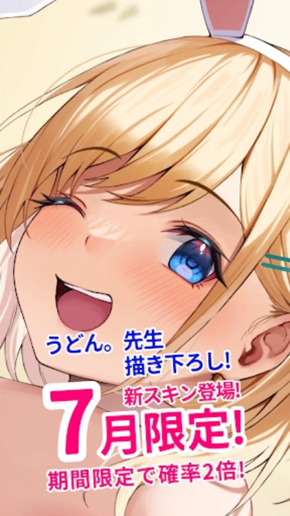 モンスターカンパニーVer.7  超やりこみ放置ゲーム