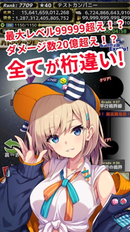 モンスターカンパニーVer.7  超やりこみ放置ゲーム