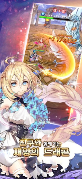 超次元女友:女神的幻想天堂