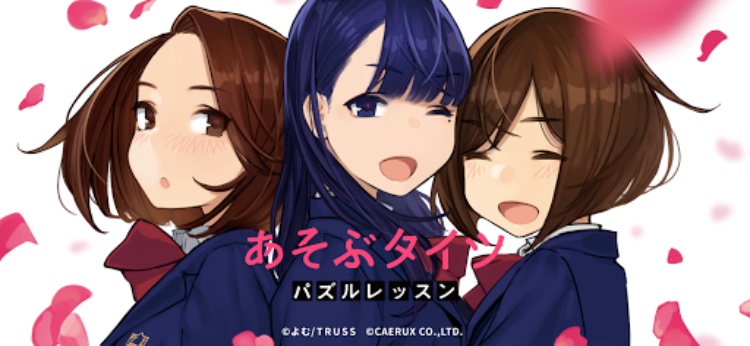 丝袜游戏拼图课