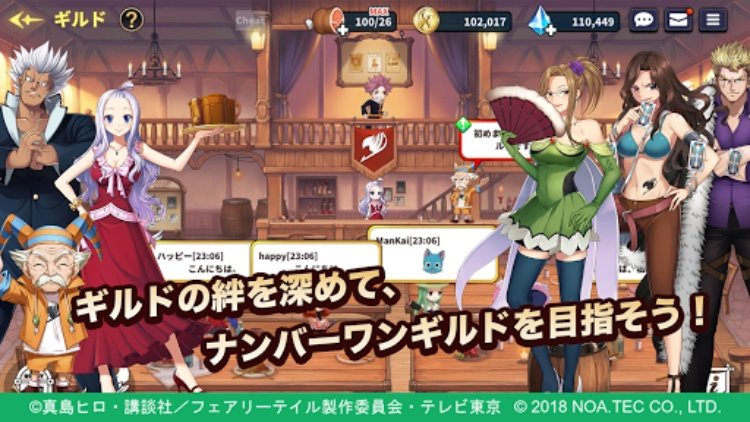 妖精的尾巴:公会大师