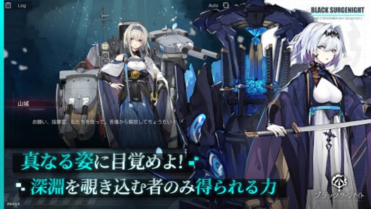黑潮:深海觉醒