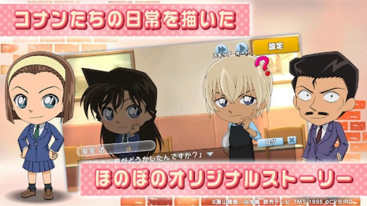 名探偵コナンパズル 盤上の連鎖（クロスチェイン）