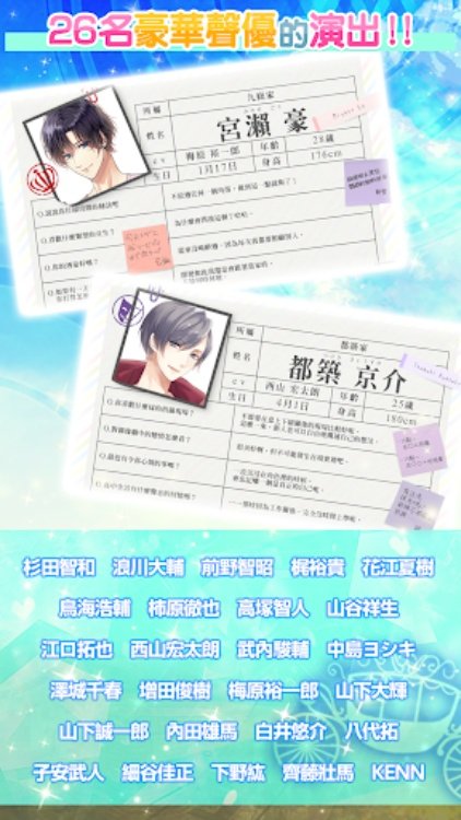 募戀英雄