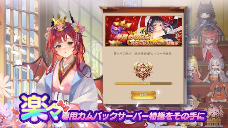少女廻戦 2024連ガチャプレゼント中