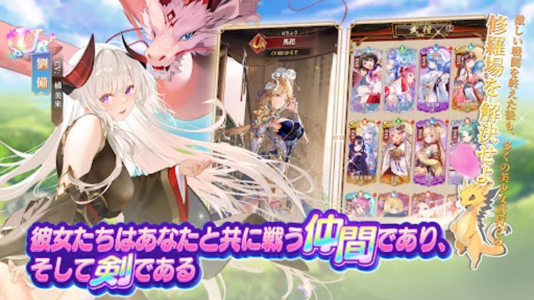 少女廻戦 2024連ガチャプレゼント中