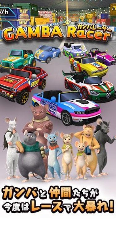 Gamba Racer