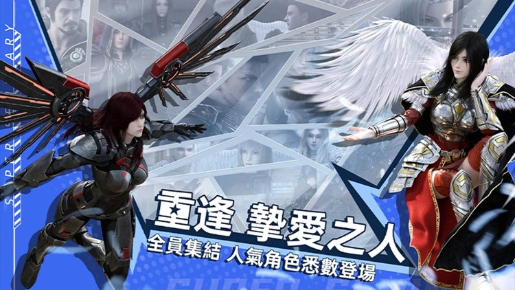 超神学院:进击