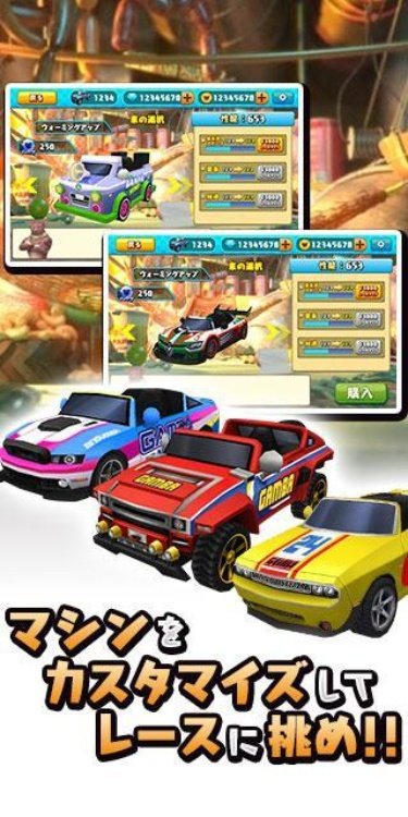 Gamba Racer