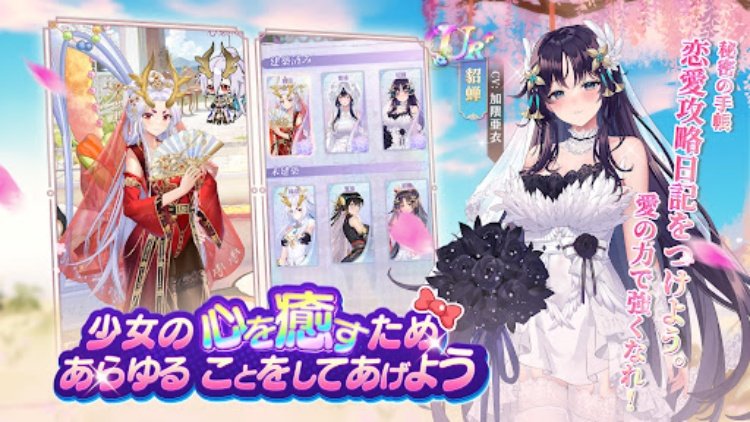 少女廻戦 2024連ガチャプレゼント中