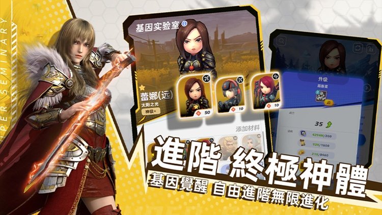 超神学院:进击