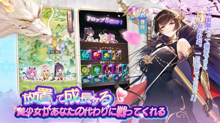 少女廻戦 2024連ガチャプレゼント中