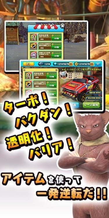 Gamba Racer