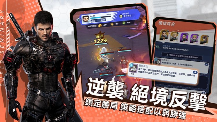 超神学院:进击