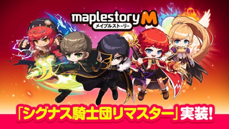 メイプルストーリーM 協力マルチプレイ/MMORPG