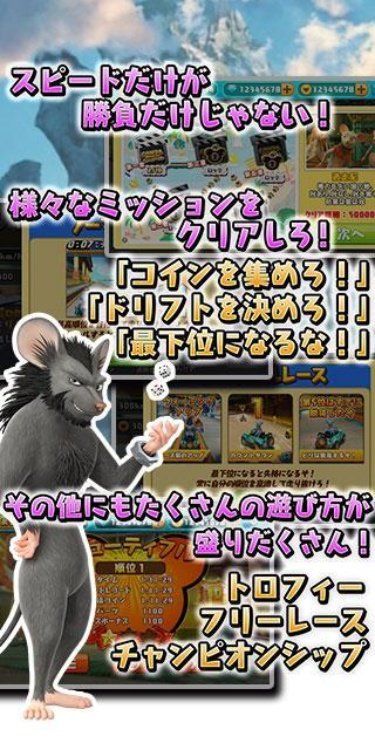 Gamba Racer