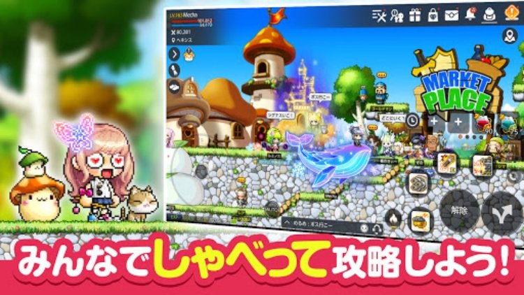 メイプルストーリーM 協力マルチプレイ/MMORPG