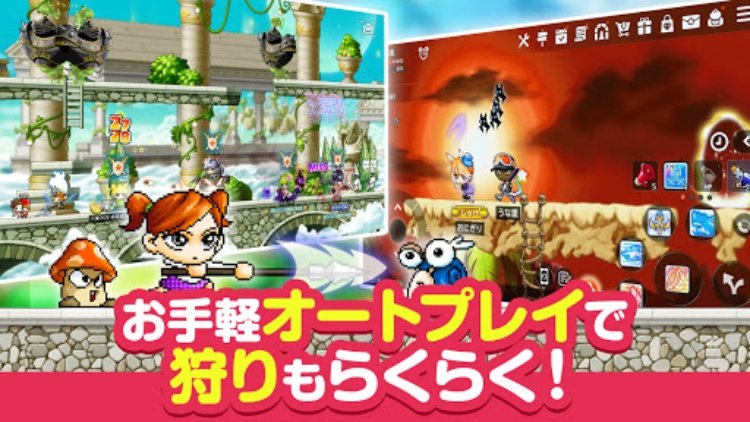 メイプルストーリーM 協力マルチプレイ/MMORPG