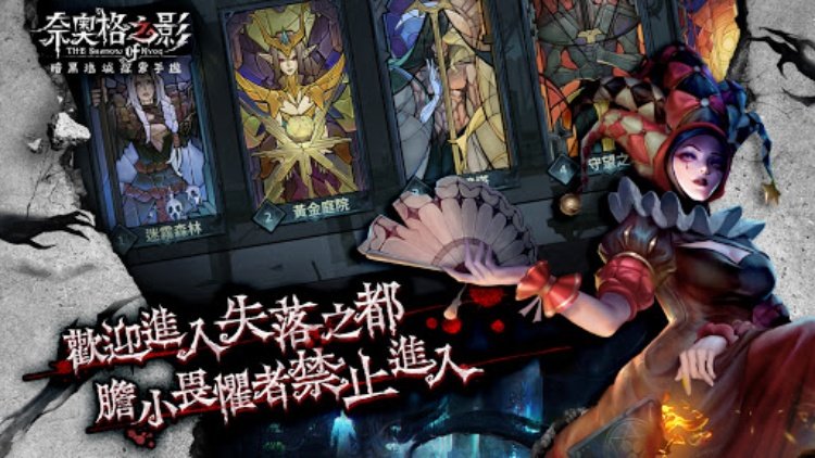 奈奥格之影