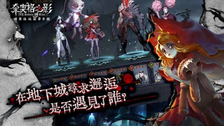 奈奥格之影