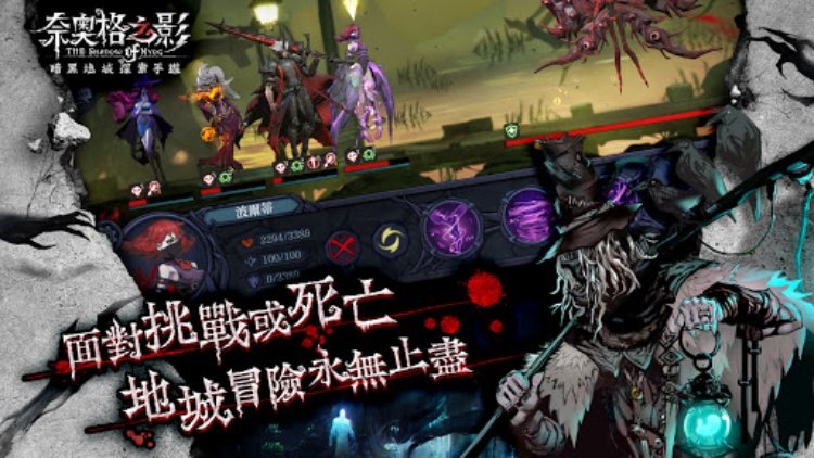 奈奥格之影