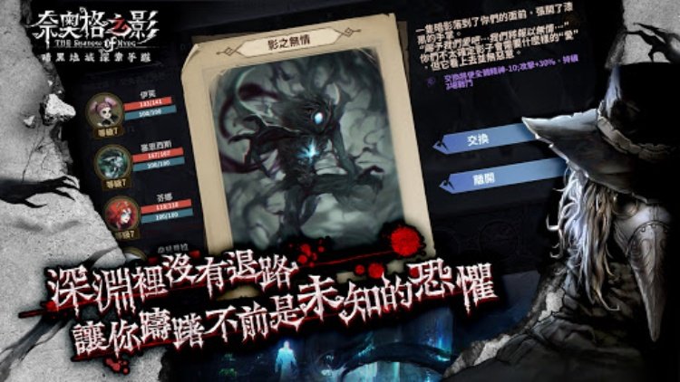 奈奥格之影