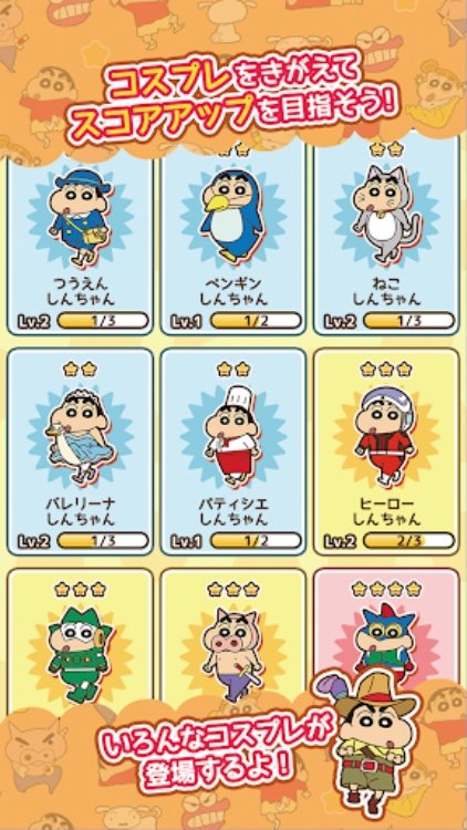 クレヨンしんちゃん ちょ〜嵐を呼ぶ 炎のカスカベランナー!!