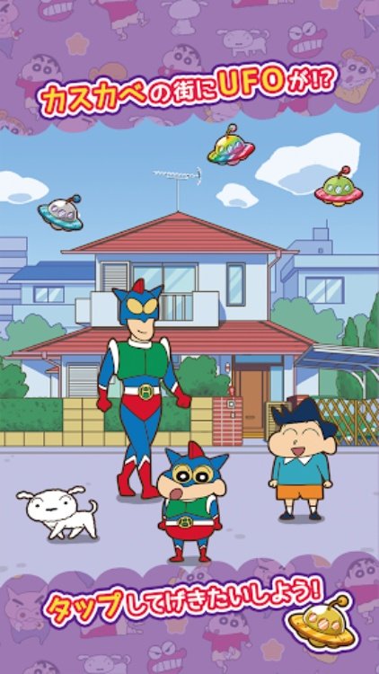 クレヨンしんちゃん ちょ〜嵐を呼ぶ 炎のカスカベランナー!!