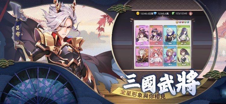 星三国:Defend