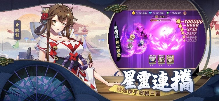 星三国:Defend