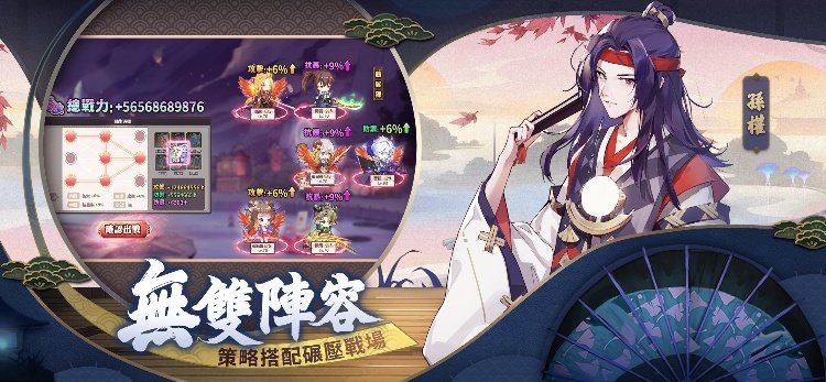 星三国:Defend