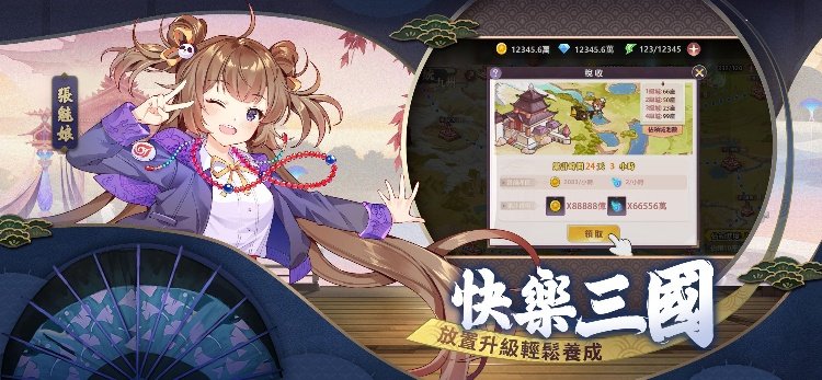星三国:Defend