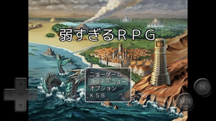 弱すぎるRPG