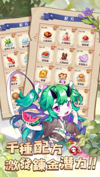 炼金少女M