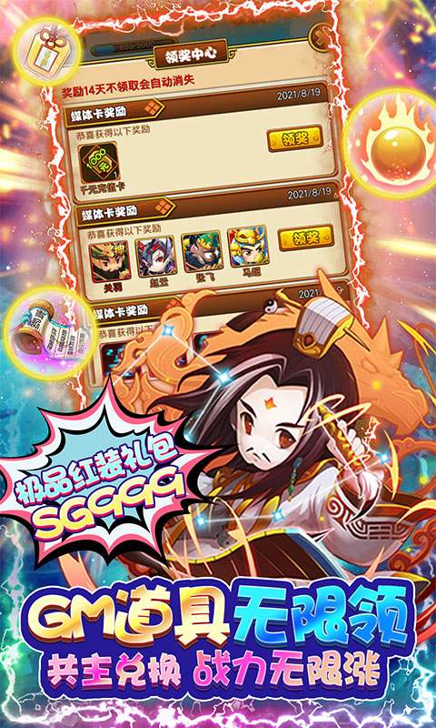 西西三国（开局全神将）