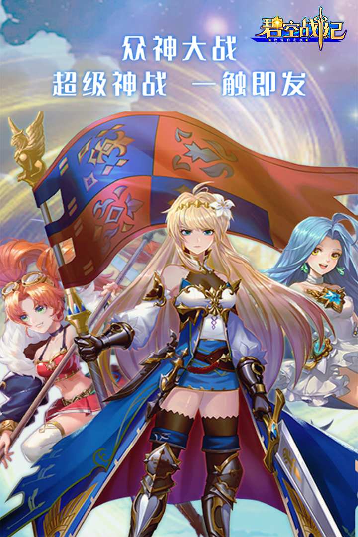 u78a7u7a7au6218u7eaa